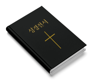 bible