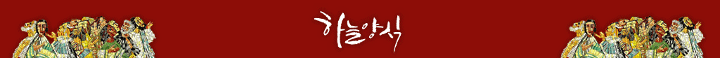 skymanna-title-banner