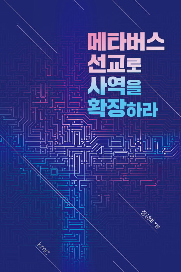 expansion of missionary