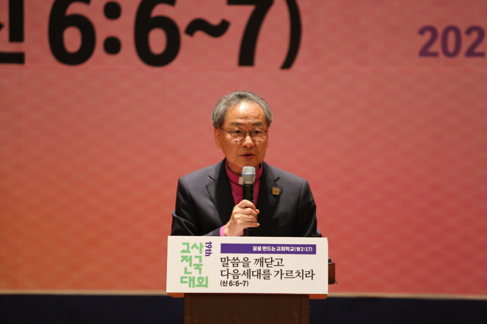 교사전국대회